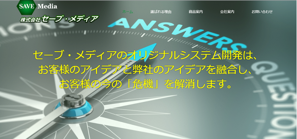 HPキャプチャ